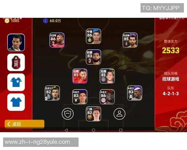 实况足球4球星模式攻略：如何轻松打造顶级球队与明星球员